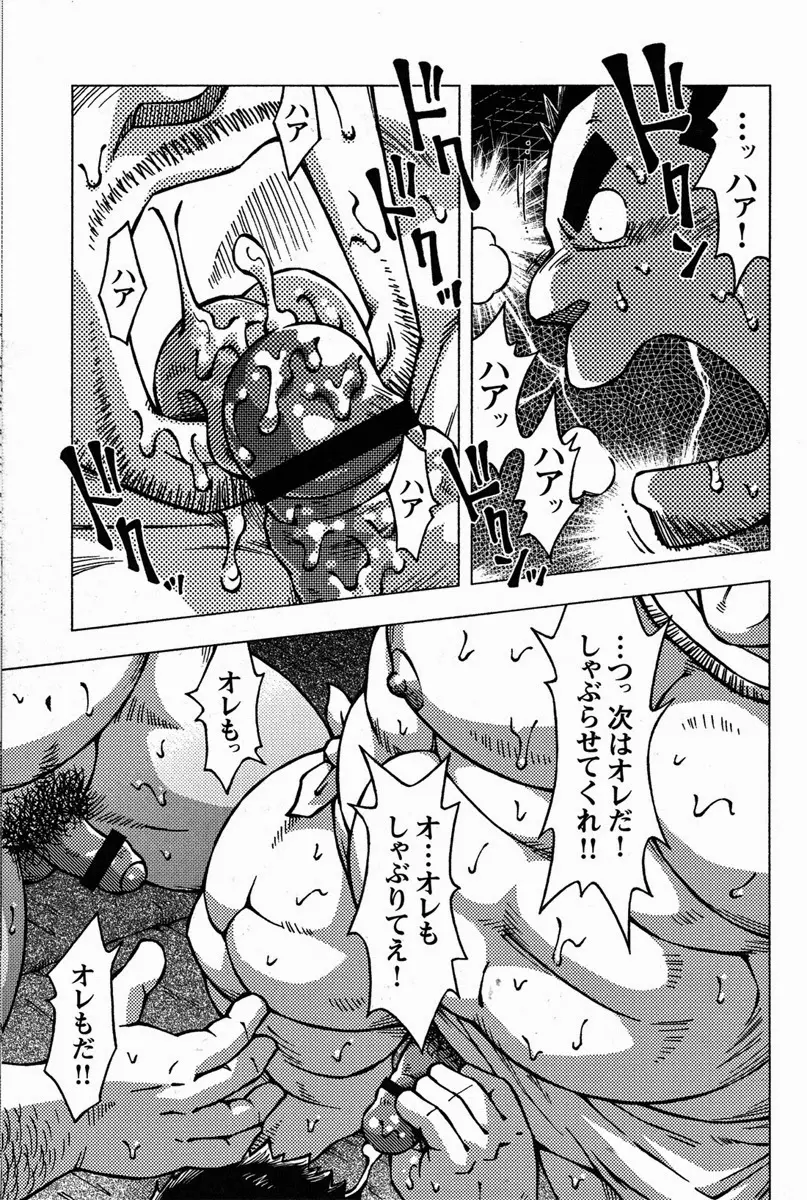 男宿 Page.23