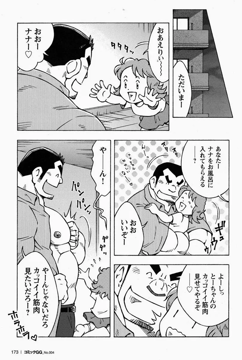 男宿 Page.5