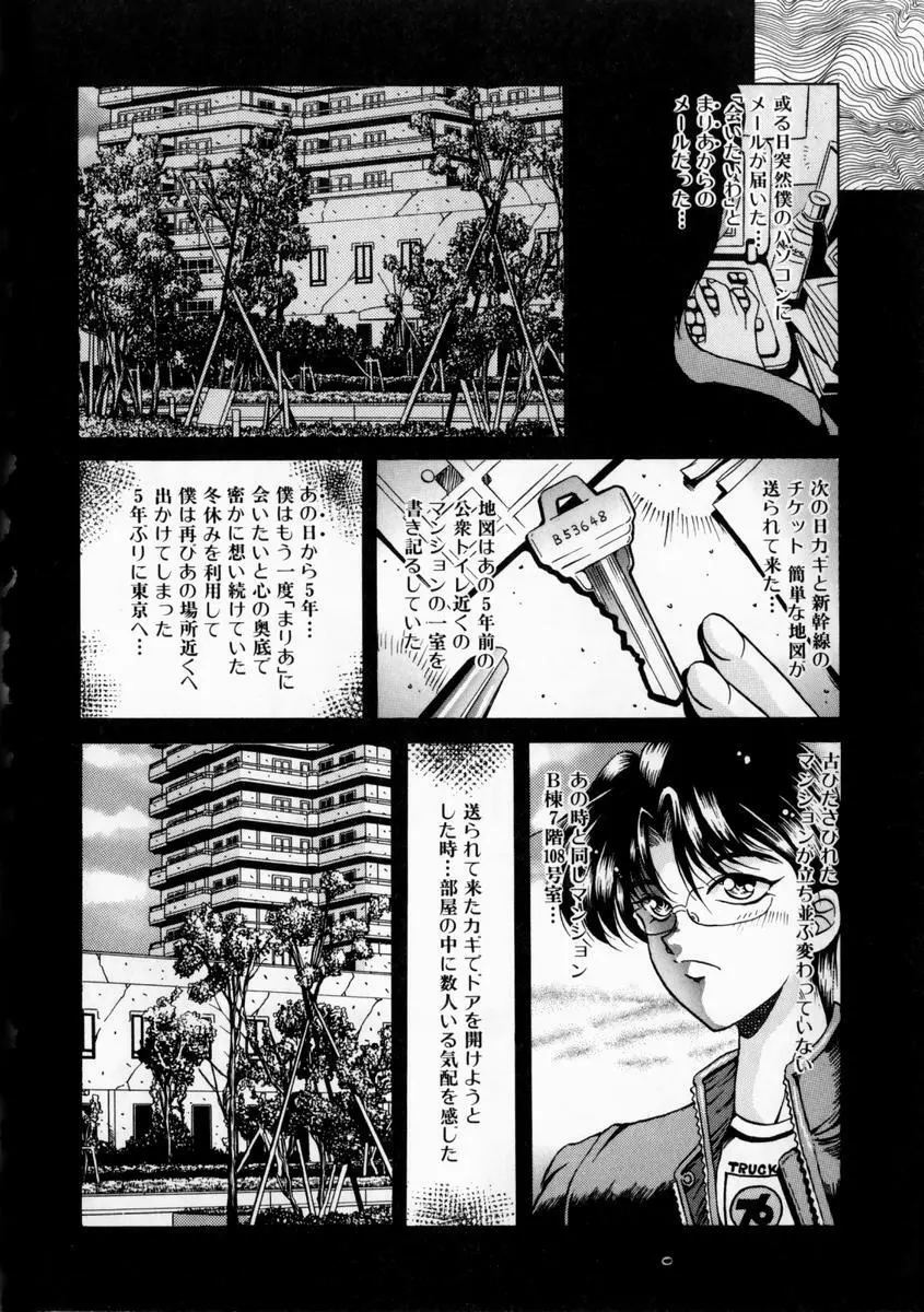 悦びに咲く華 Page.46