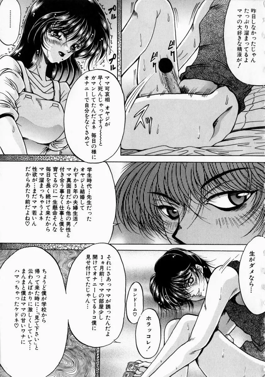 悦びに咲く華 Page.63