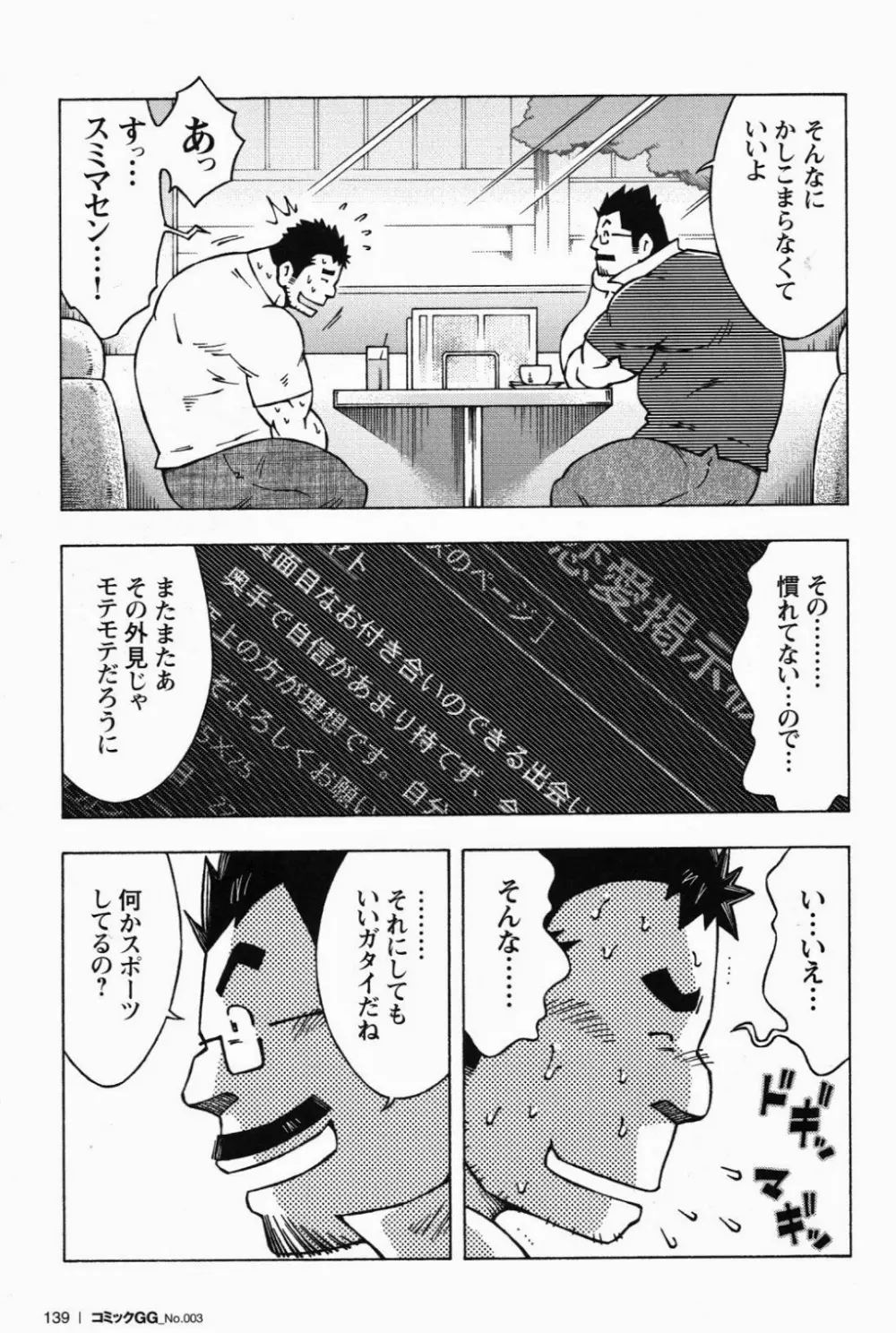 恋愛掲示板 Page.3