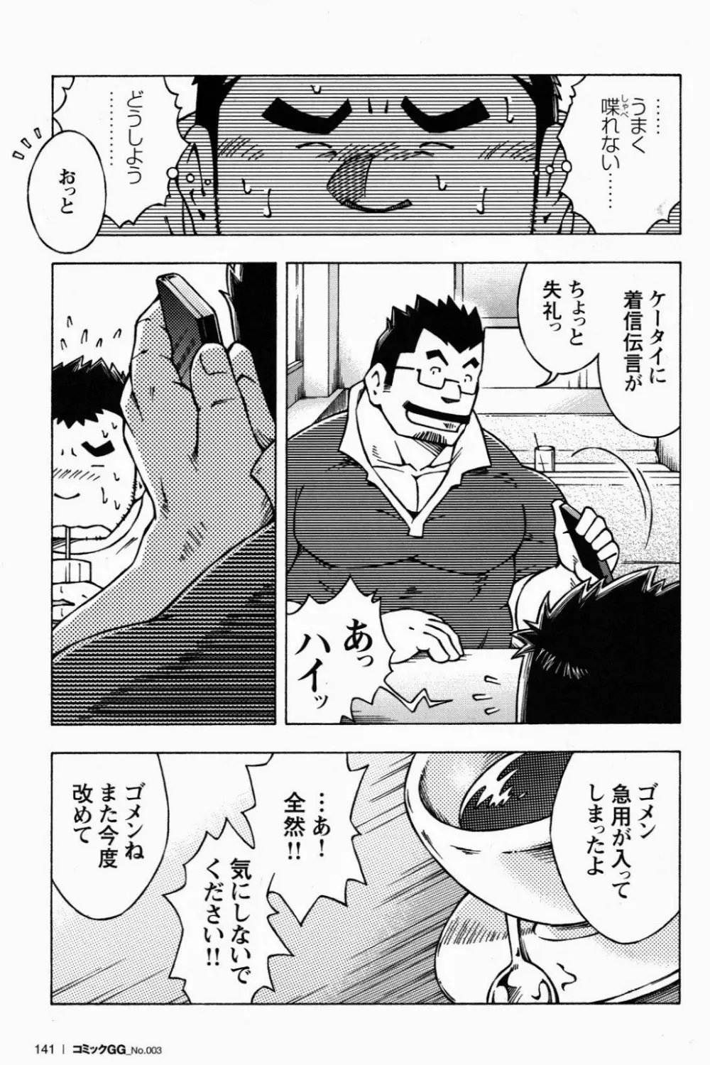 恋愛掲示板 Page.5