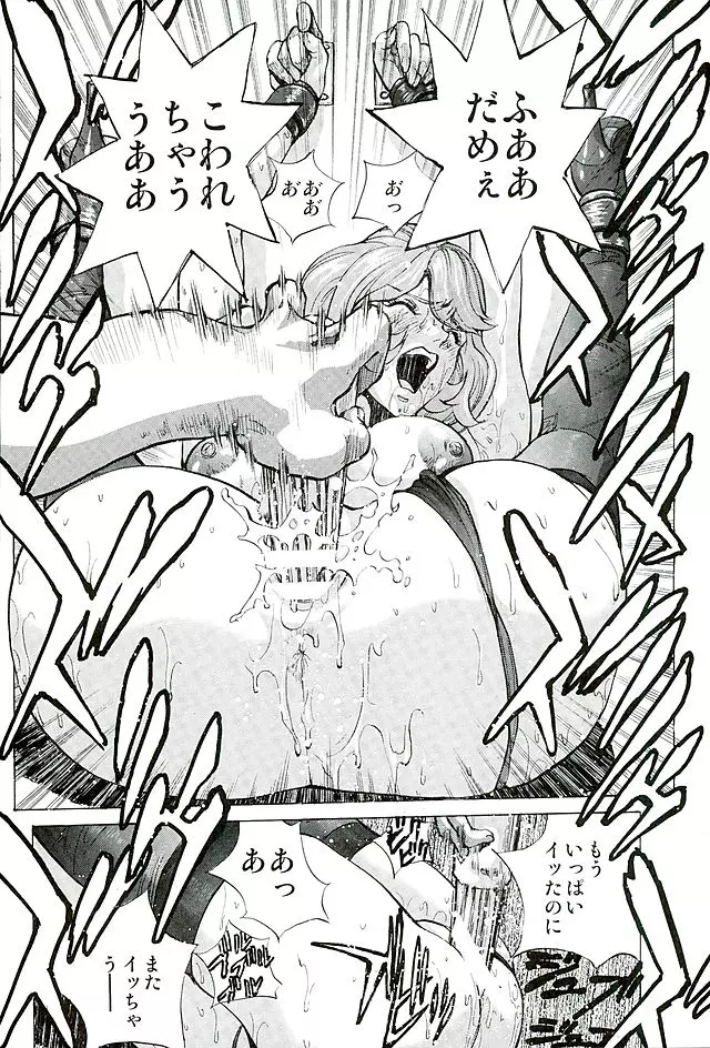 淫猥な不二子 Page.19