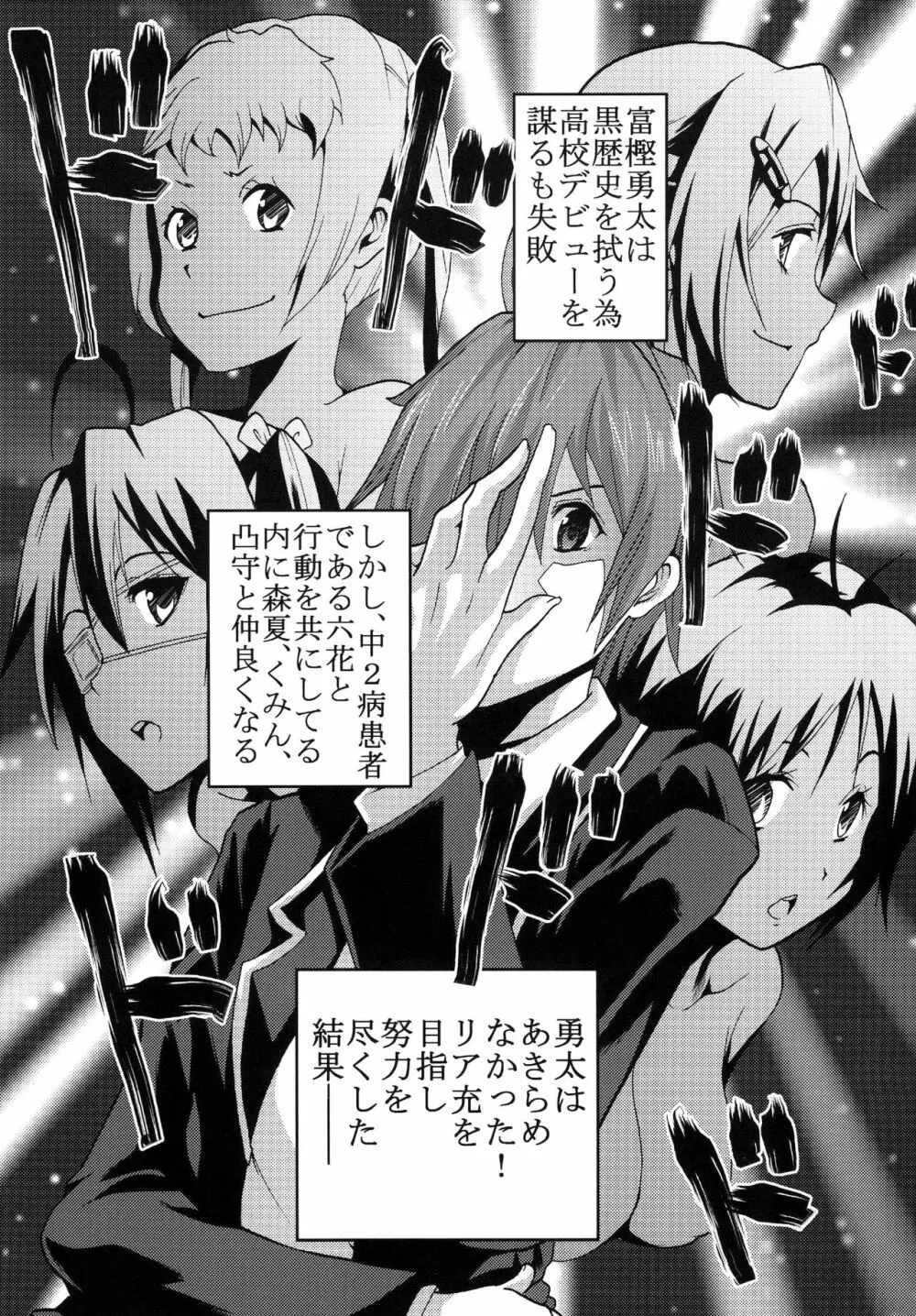 凸守剥いちゃいました Page.27