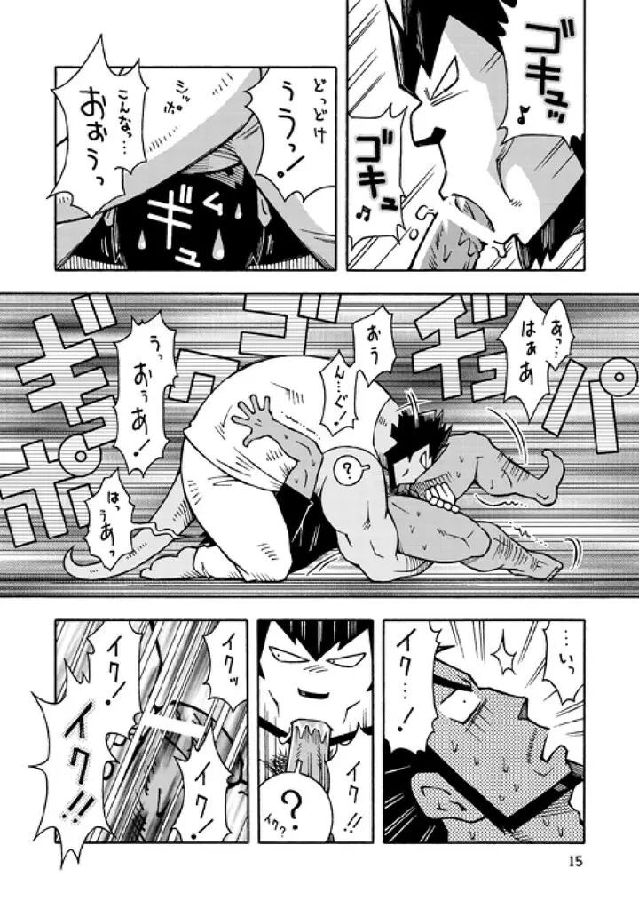 ガルヒュム本2 ガルカとヒュームのモグハウス Page.14