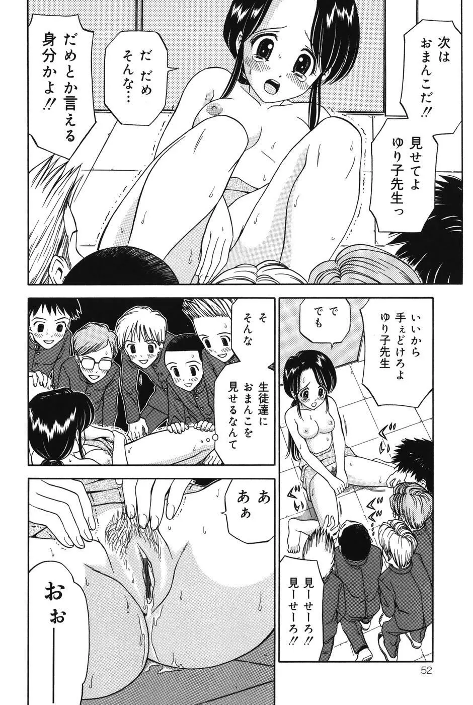 妹DVD Page.52