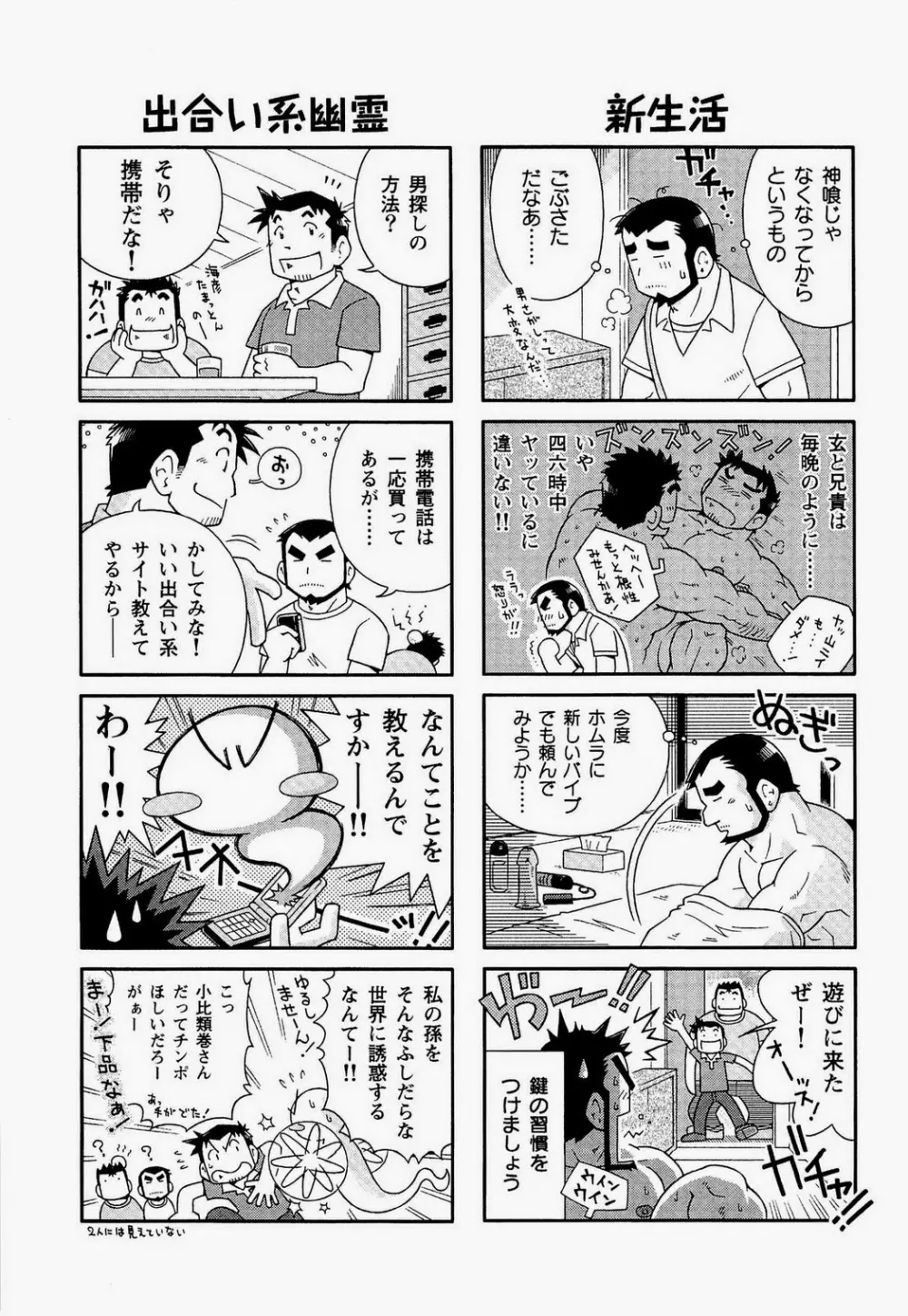 海河物語 Page.7