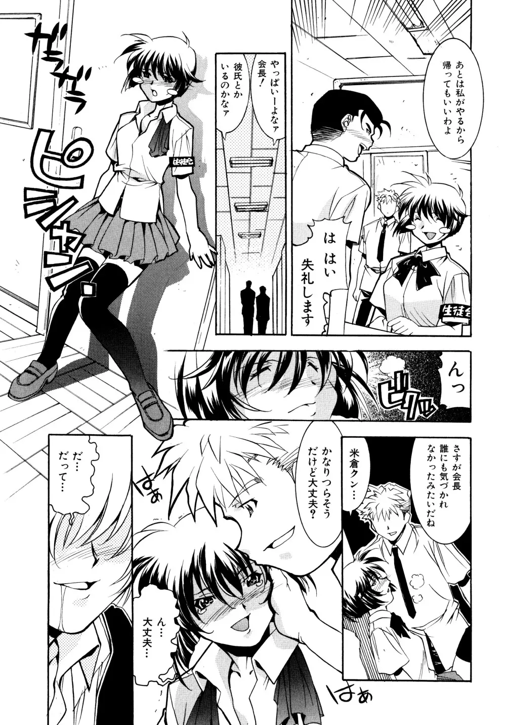 Chim Chim Cherry Page.169