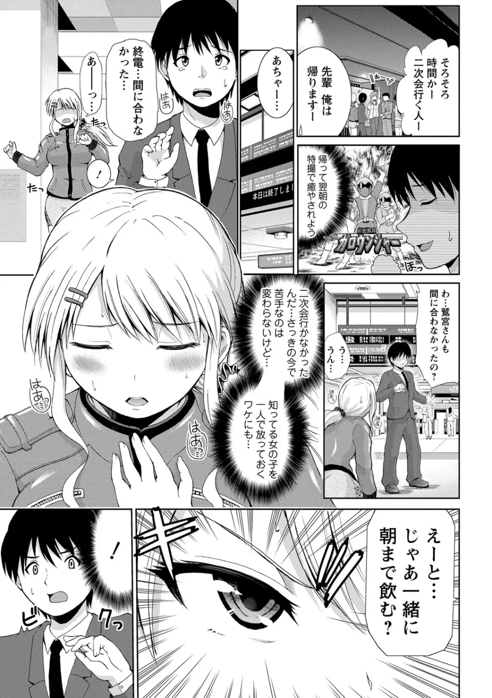 ぷにスポくらぶ Page.160