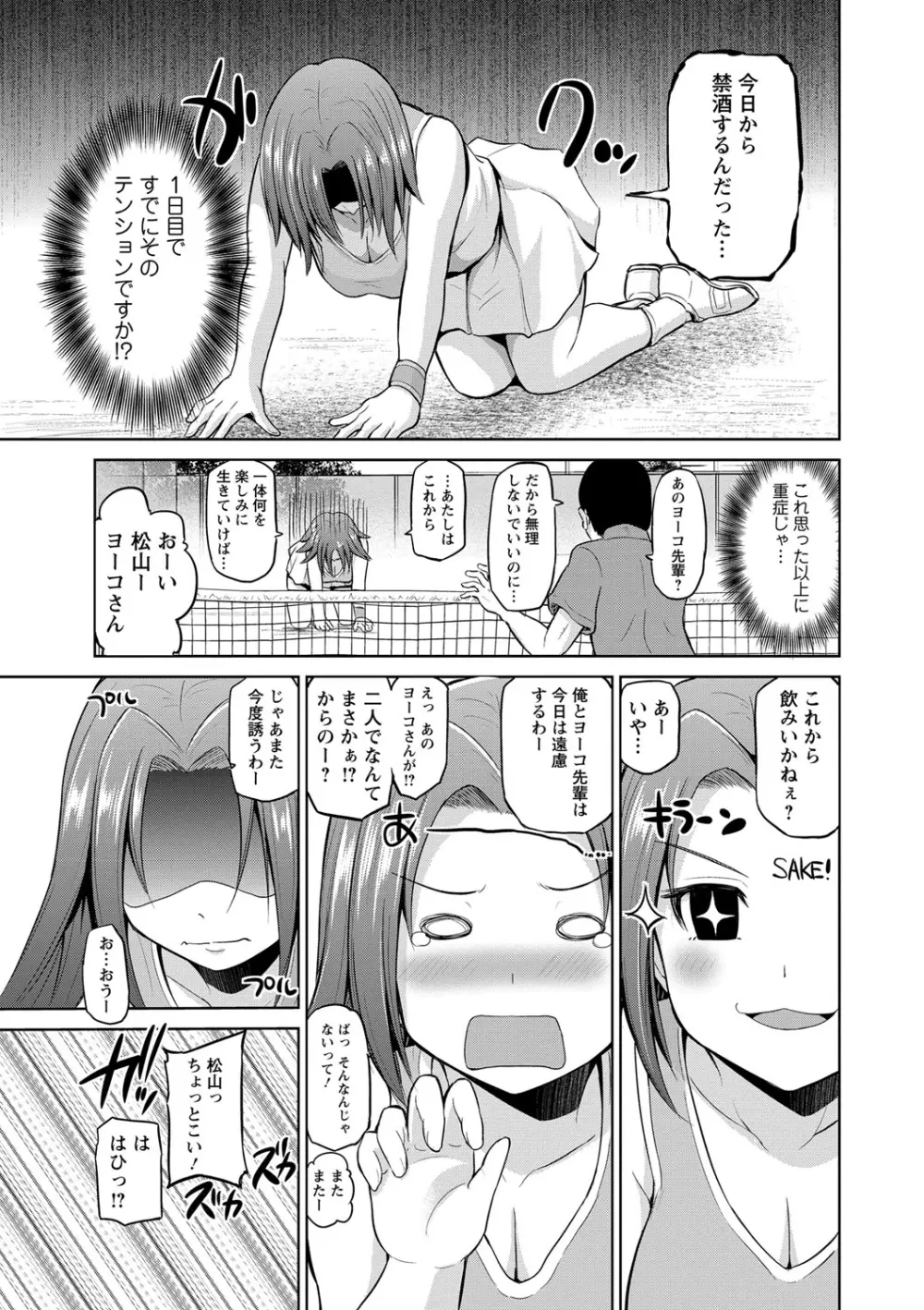 ぷにスポくらぶ Page.8