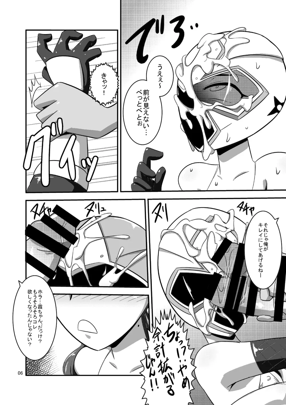 対妖忍カスミ&フウカ Page.7