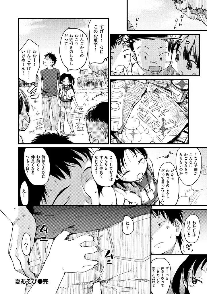 みすでぃれくしょん Page.118