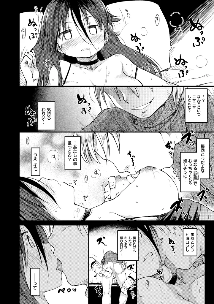 みすでぃれくしょん Page.126