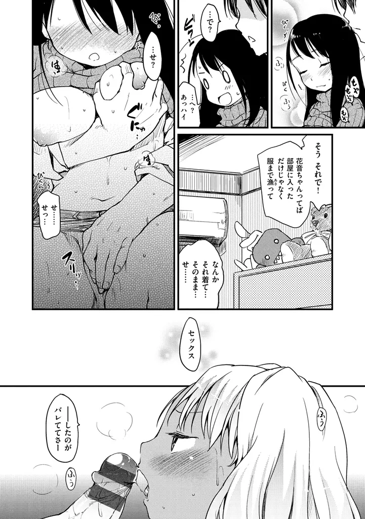 みすでぃれくしょん Page.142