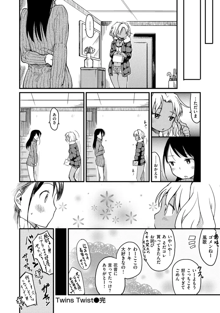 みすでぃれくしょん Page.156