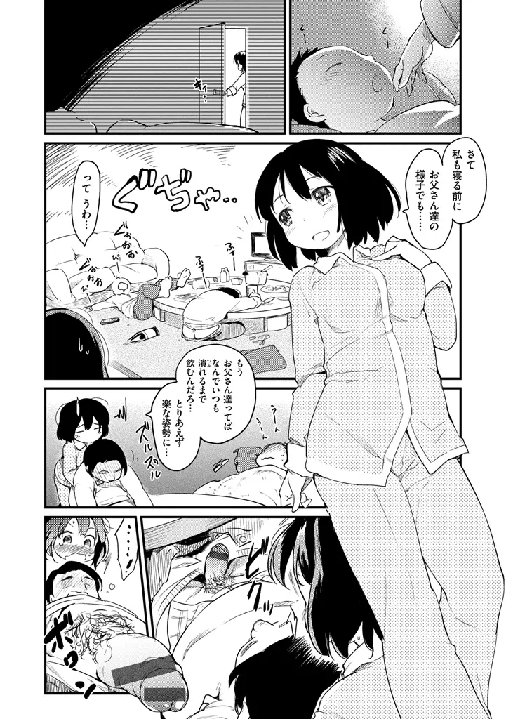 みすでぃれくしょん Page.180