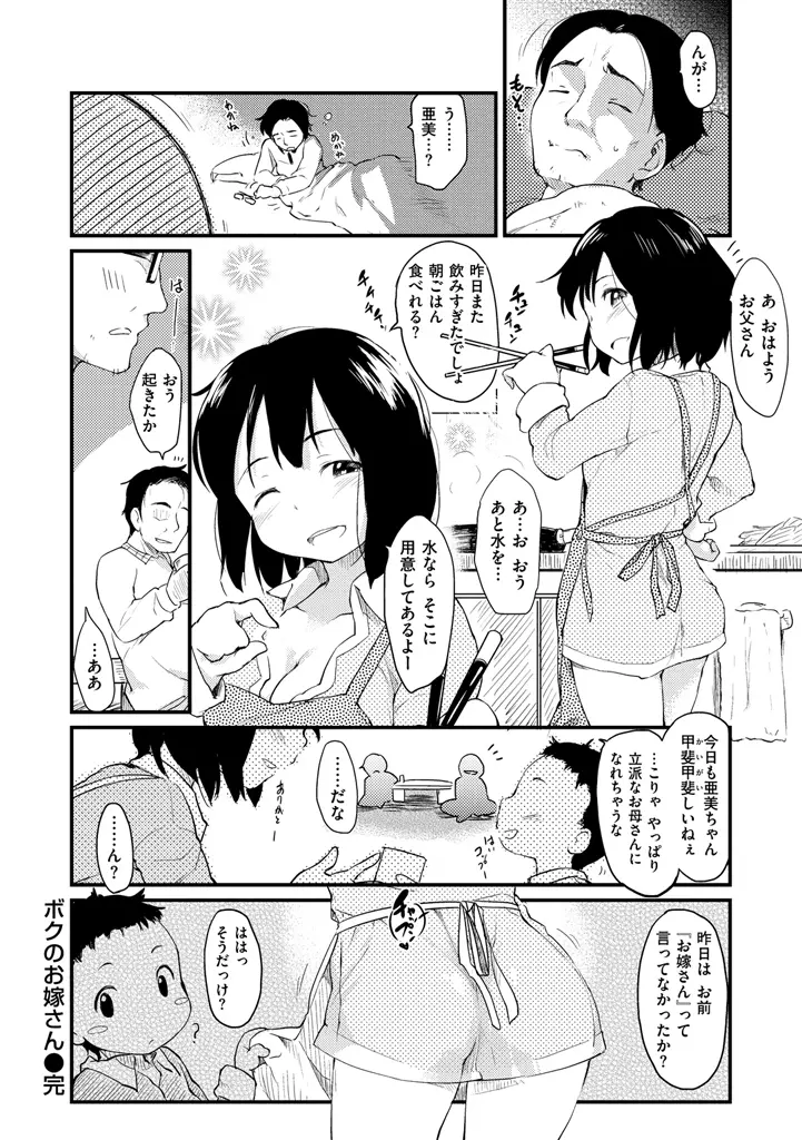 みすでぃれくしょん Page.192