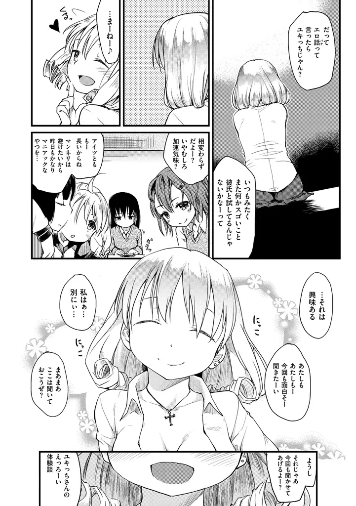 みすでぃれくしょん Page.194