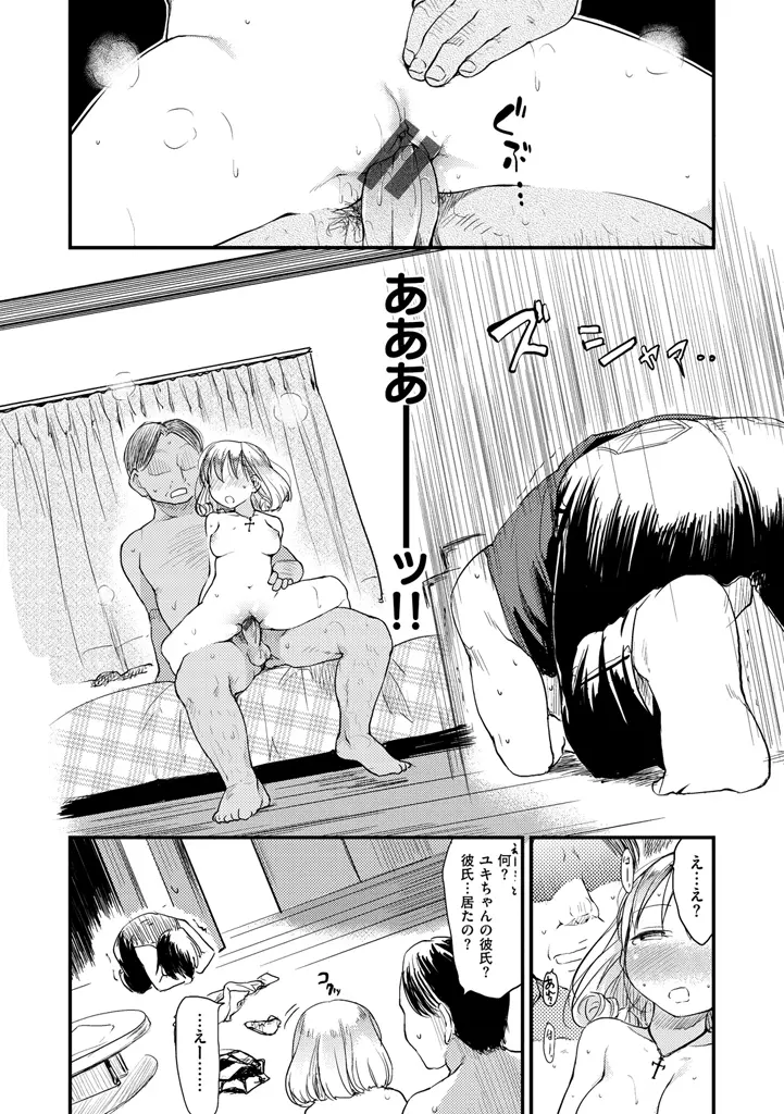 みすでぃれくしょん Page.200