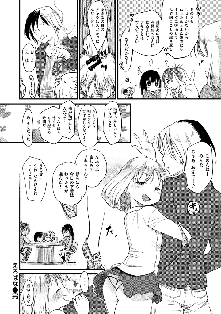 みすでぃれくしょん Page.216