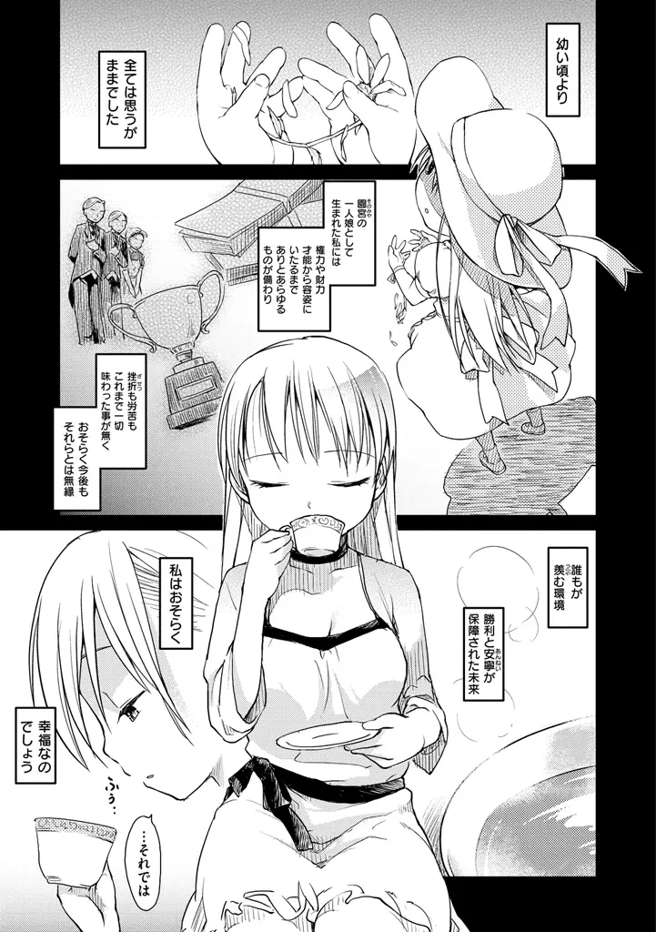 みすでぃれくしょん Page.47