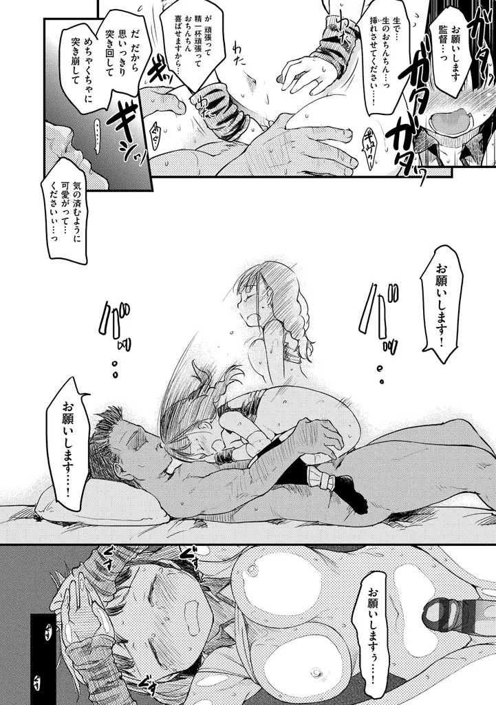 みすでぃれくしょん Page.86