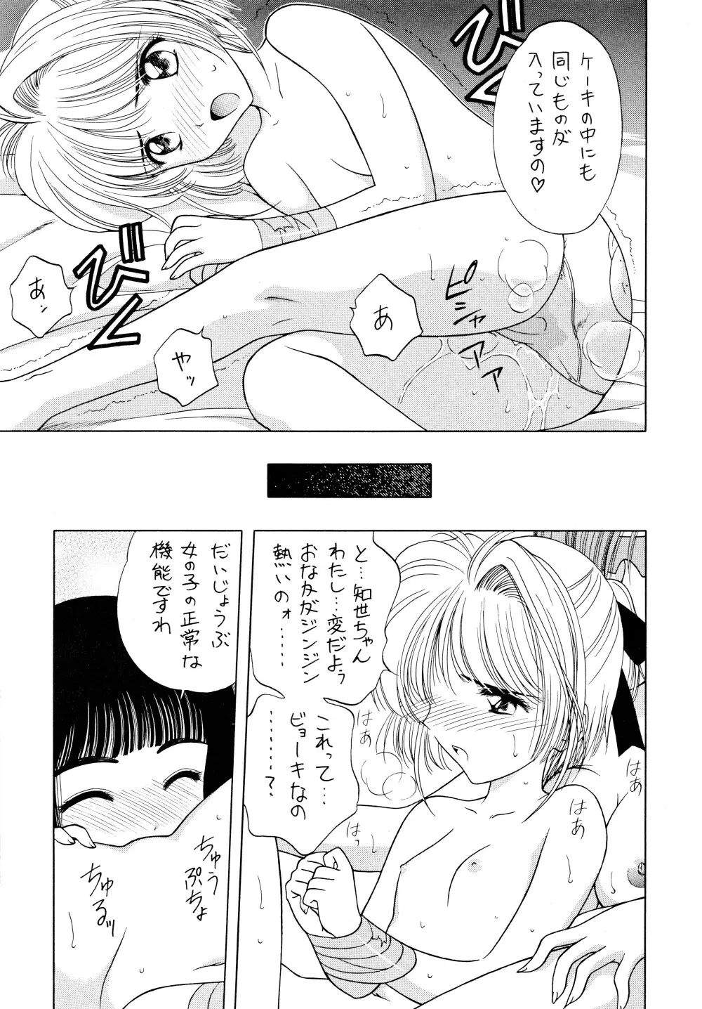 涼。 Page.13