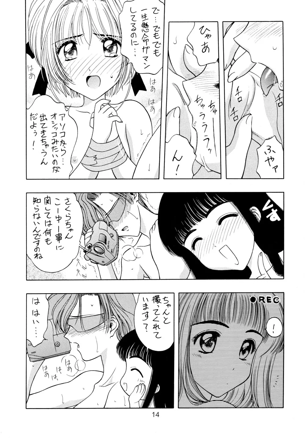 涼。 Page.14