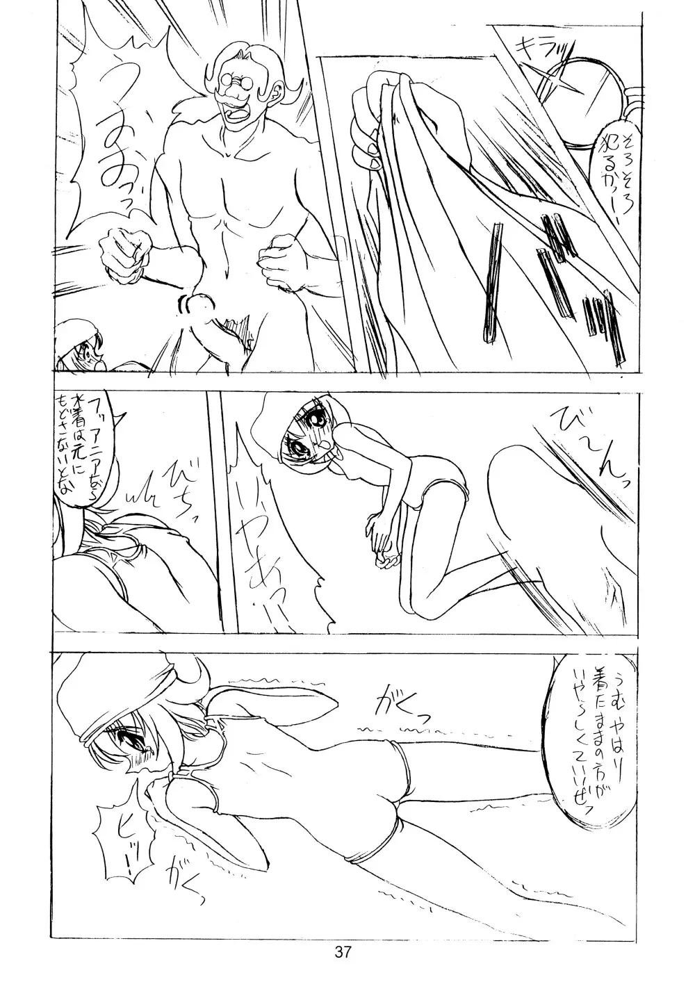 涼。 Page.37