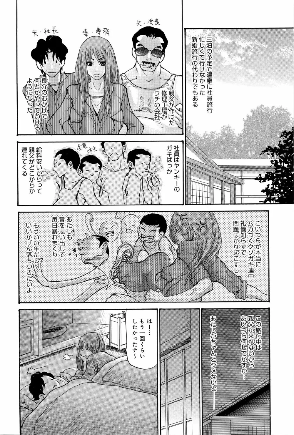 ヤンキー妻 陥落! ～人妻完堕ち温泉～ Page.11
