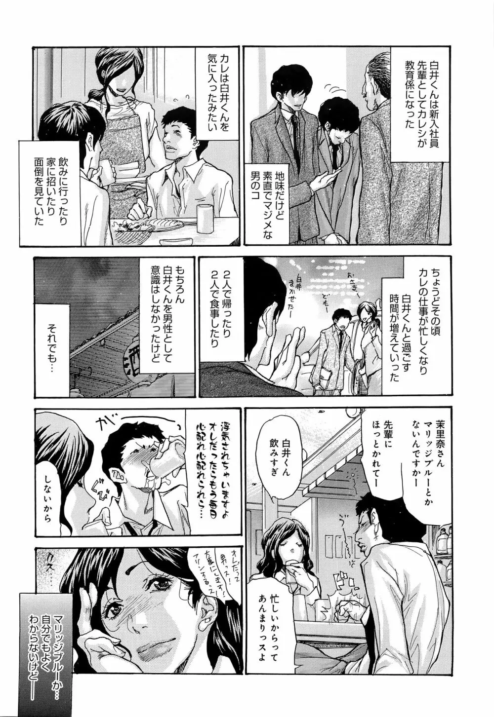ヤンキー妻 陥落! ～人妻完堕ち温泉～ Page.128