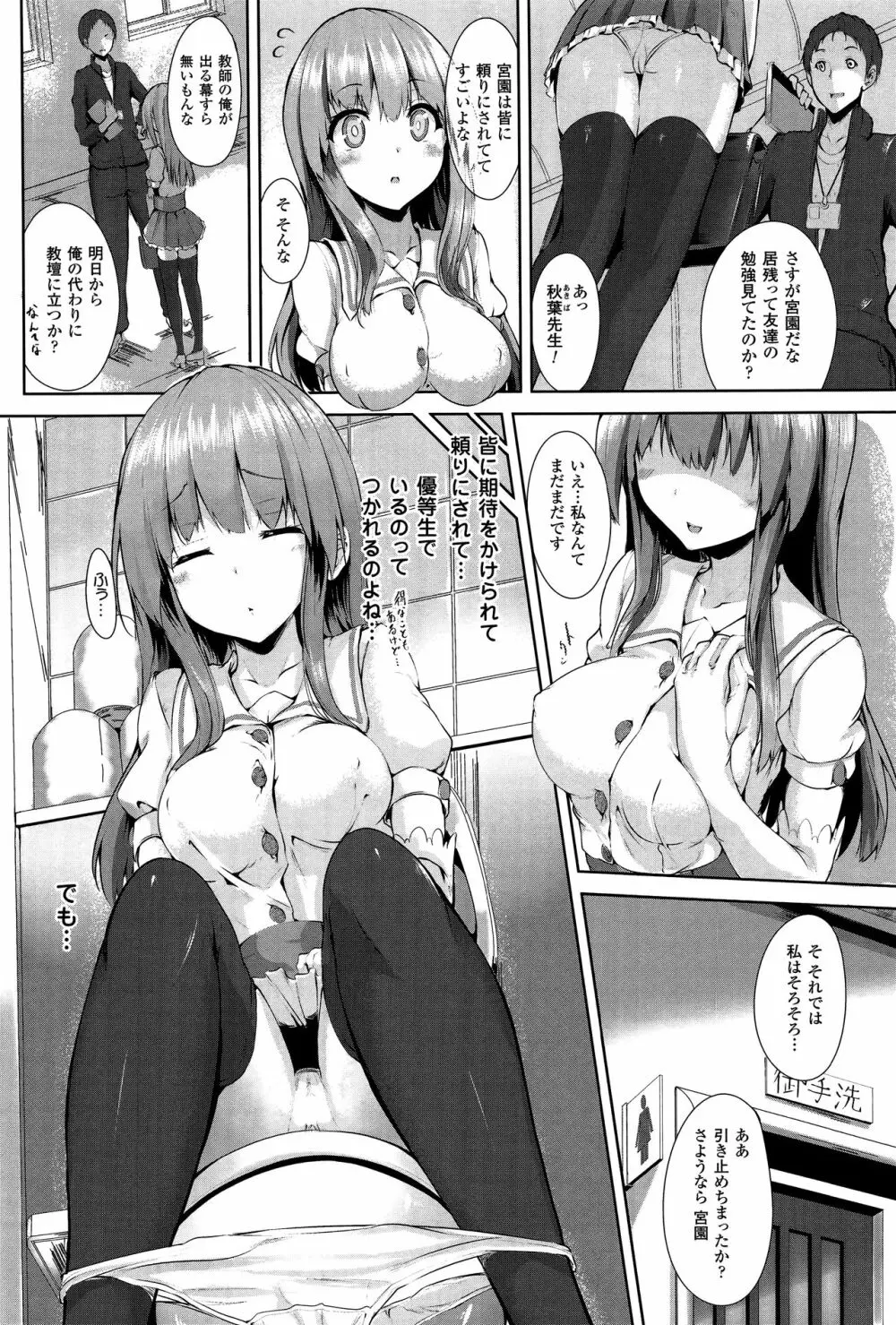 えくすたしーホリック Page.13