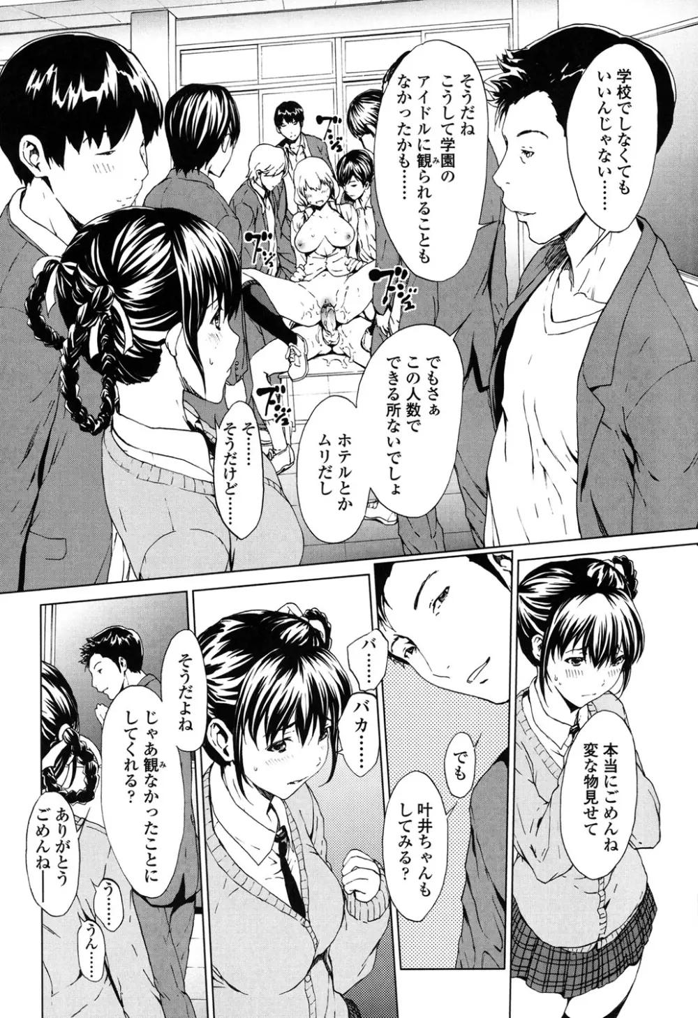 快楽学園 Page.117