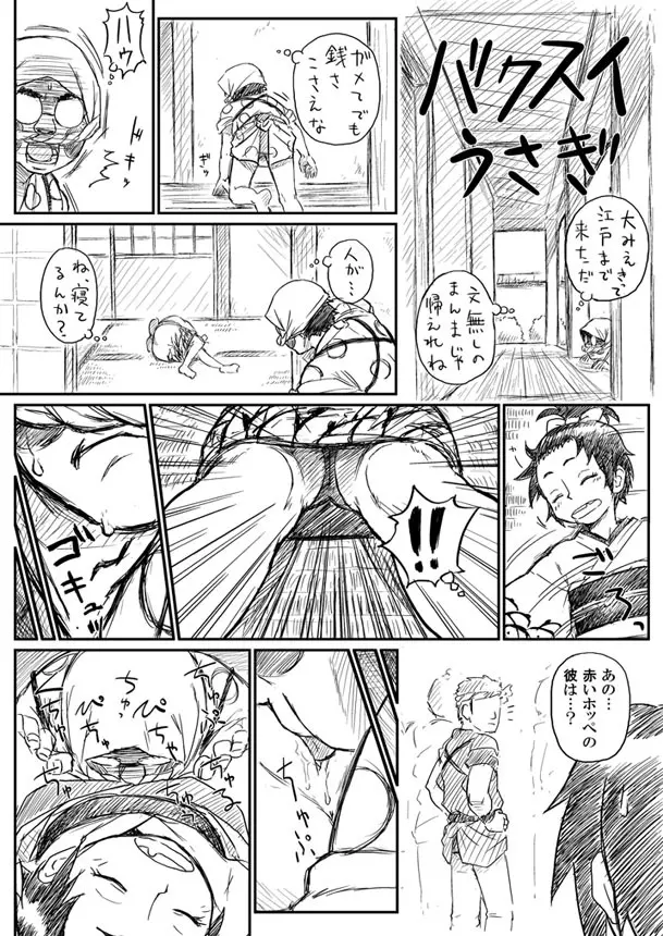 Samurai Usagi - Blue Syndrome Page.2