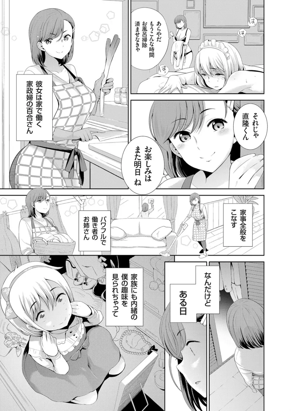 コミックグレープ Vol.30 Page.24