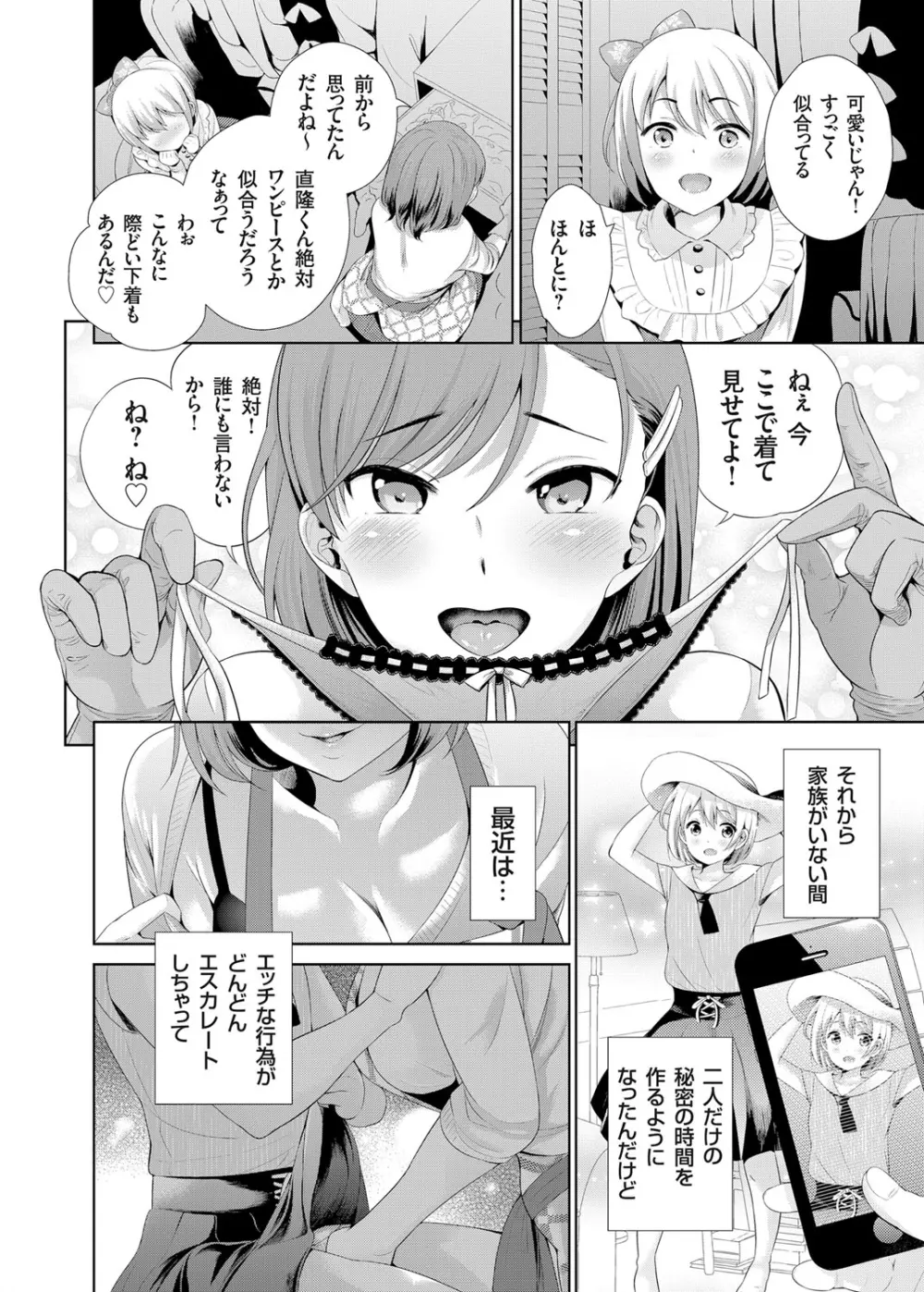 コミックグレープ Vol.30 Page.25