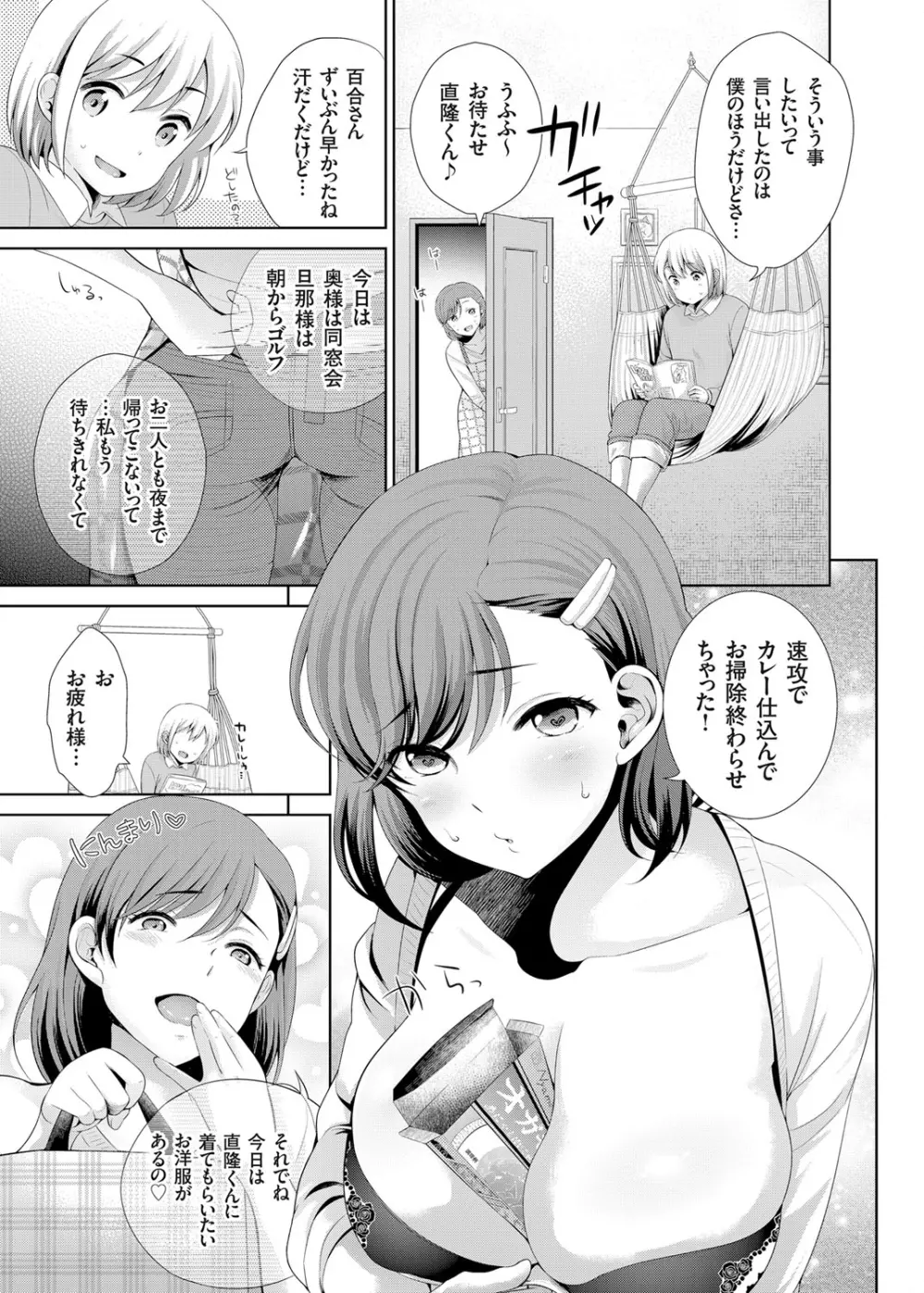 コミックグレープ Vol.30 Page.26