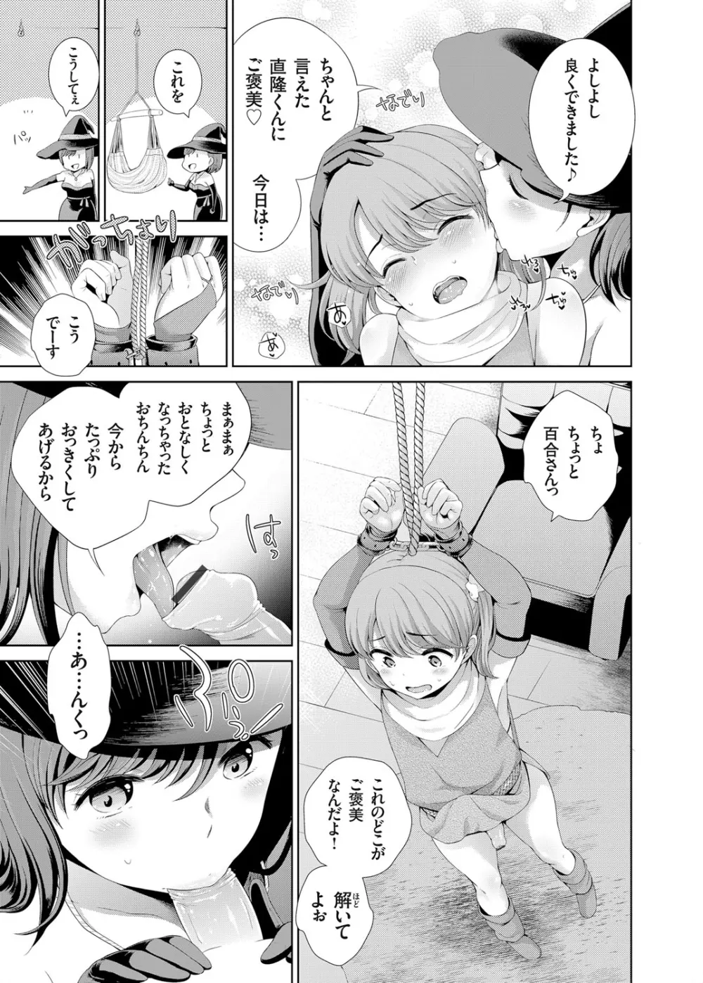 コミックグレープ Vol.30 Page.30