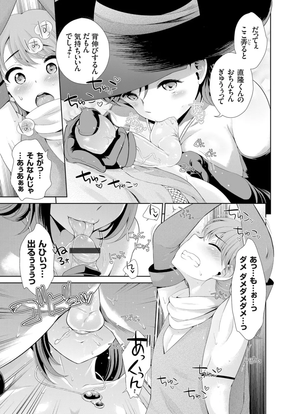 コミックグレープ Vol.30 Page.32