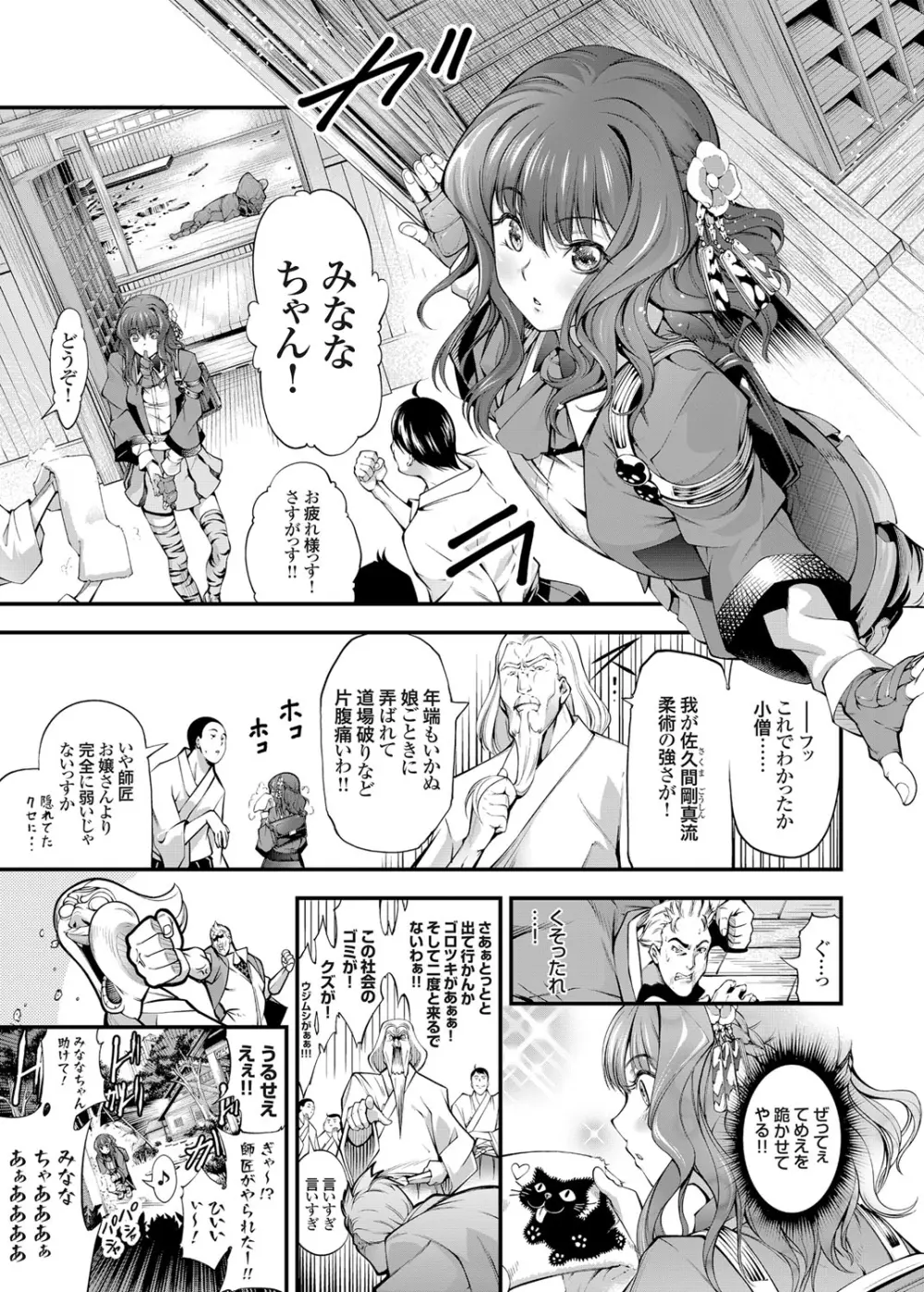 コミックグレープ Vol.30 Page.62