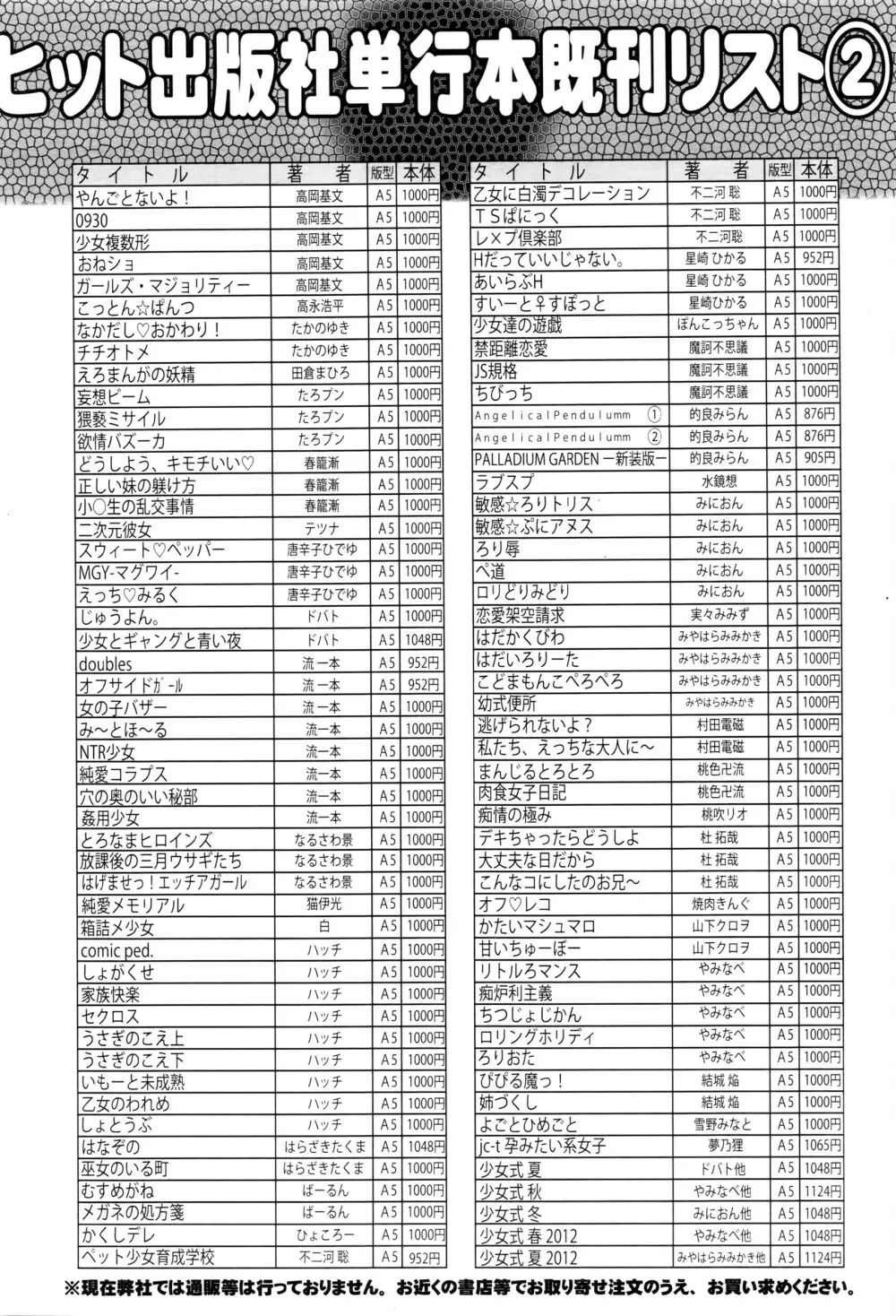 COMIC 阿吽 2016年4月号 Page.414