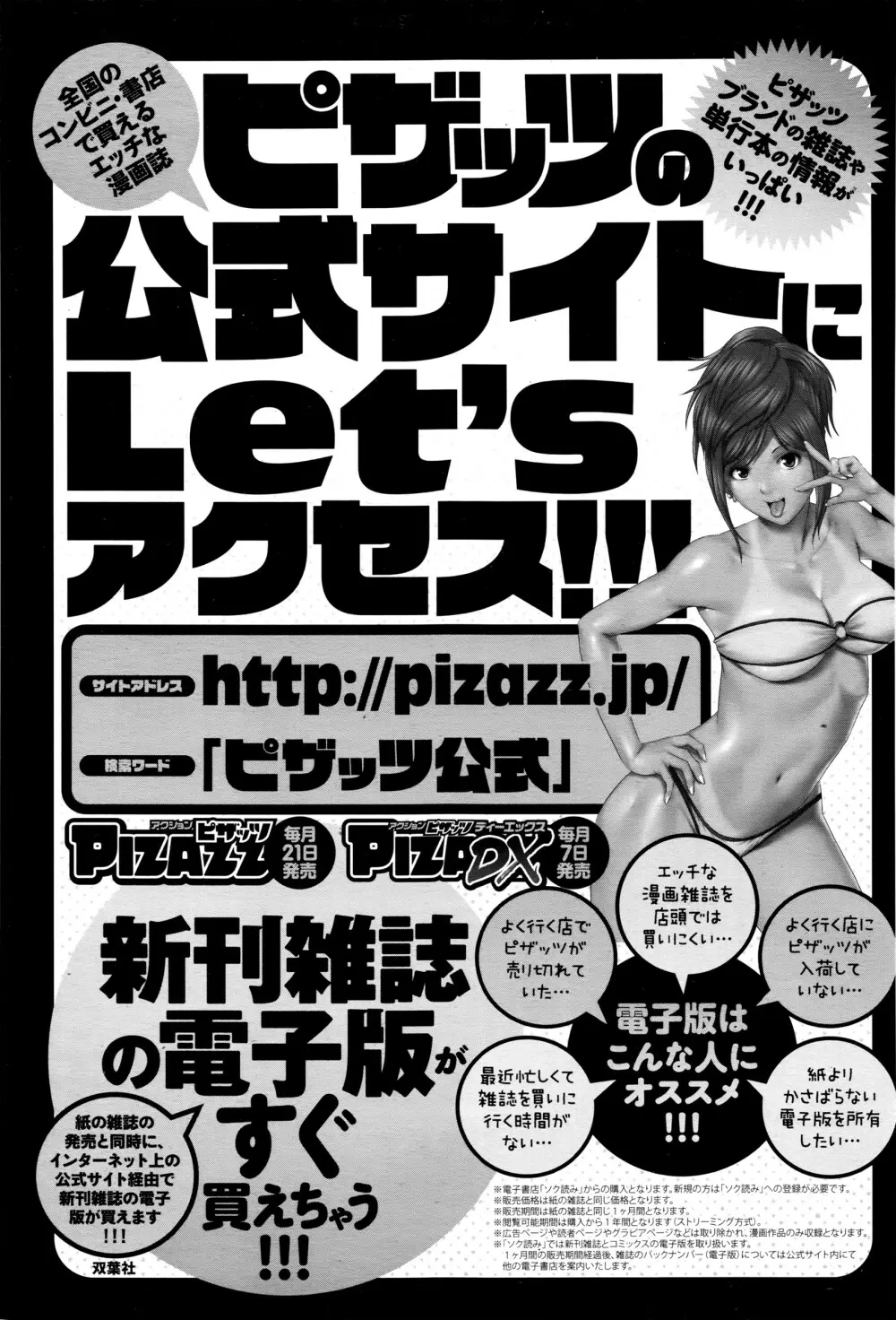 ANGEL 倶楽部 2016年4月号 Page.200