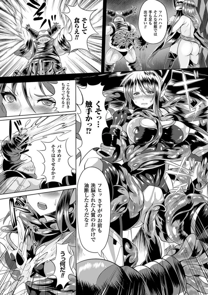 二次元コミックマガジン 卵巣姦で悶絶排卵アクメ! Vol.1 Page.29