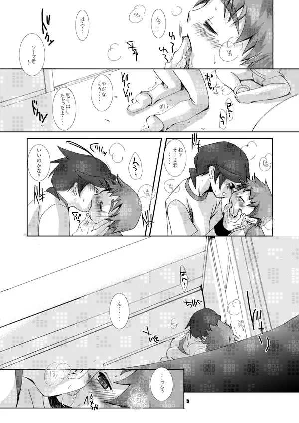 SU7 Page.4