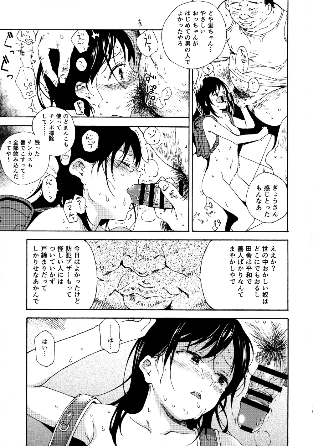 事案日和 Page.18