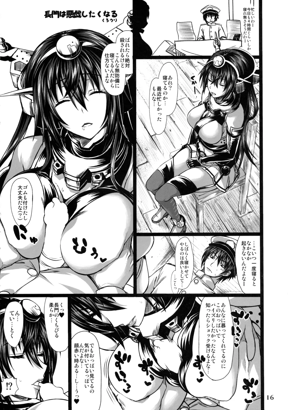 艦娘一斉挟射 ~連撃~ Page.15