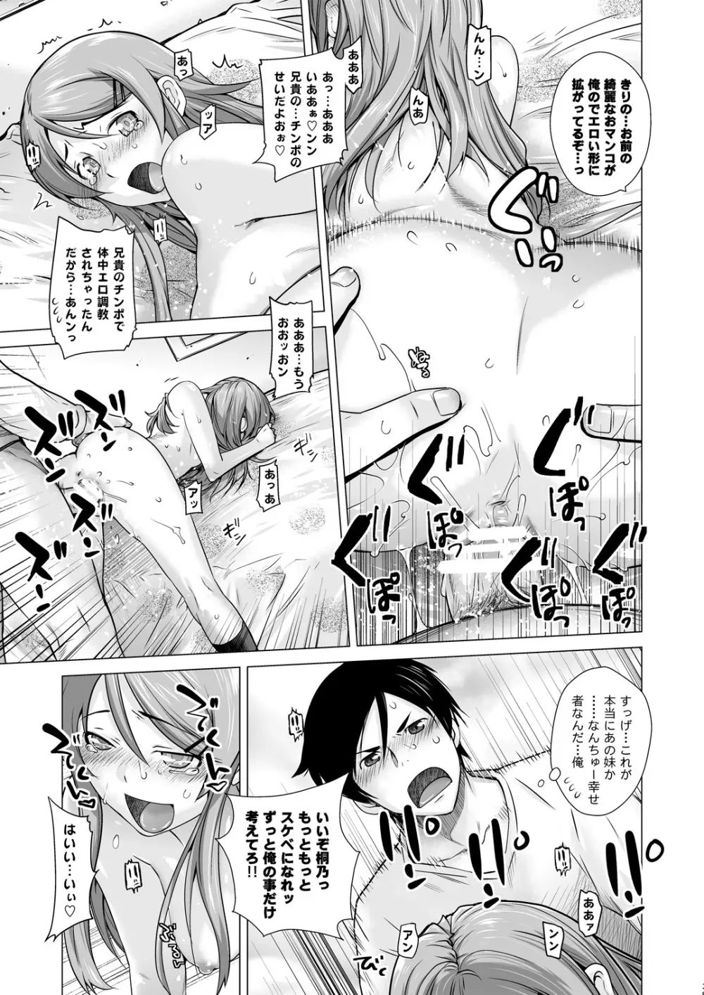 LOVE REPLICA総集編 Page.39