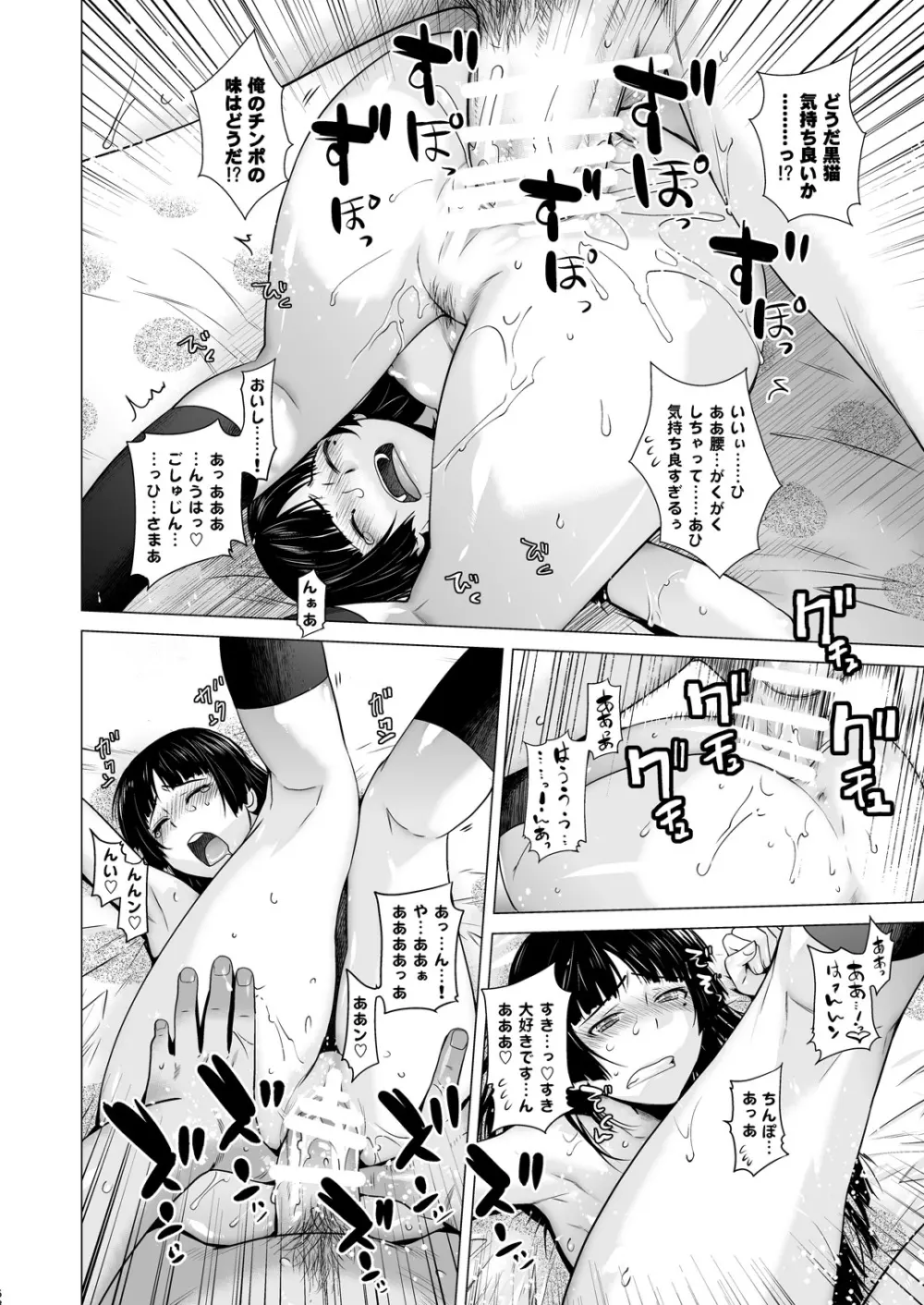 LOVE REPLICA総集編 Page.58