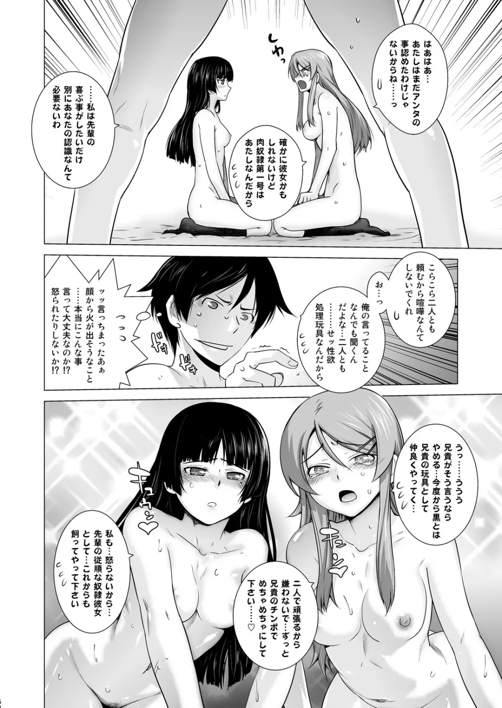 LOVE REPLICA総集編 Page.62