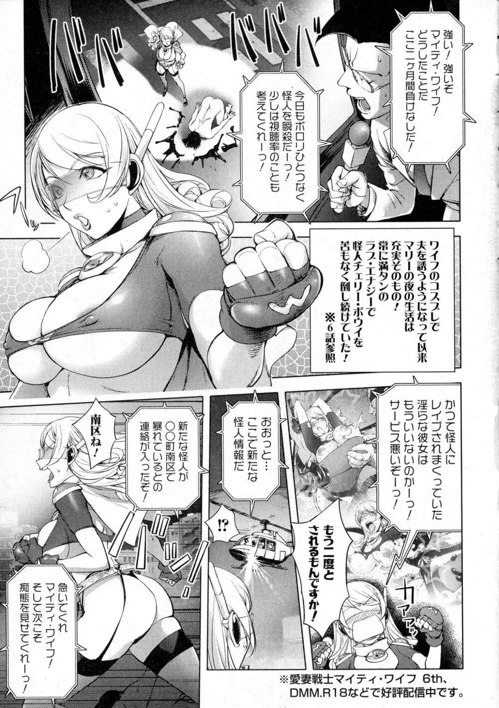 コミックジェシカ Vol.3 2016年3月号 Page.71